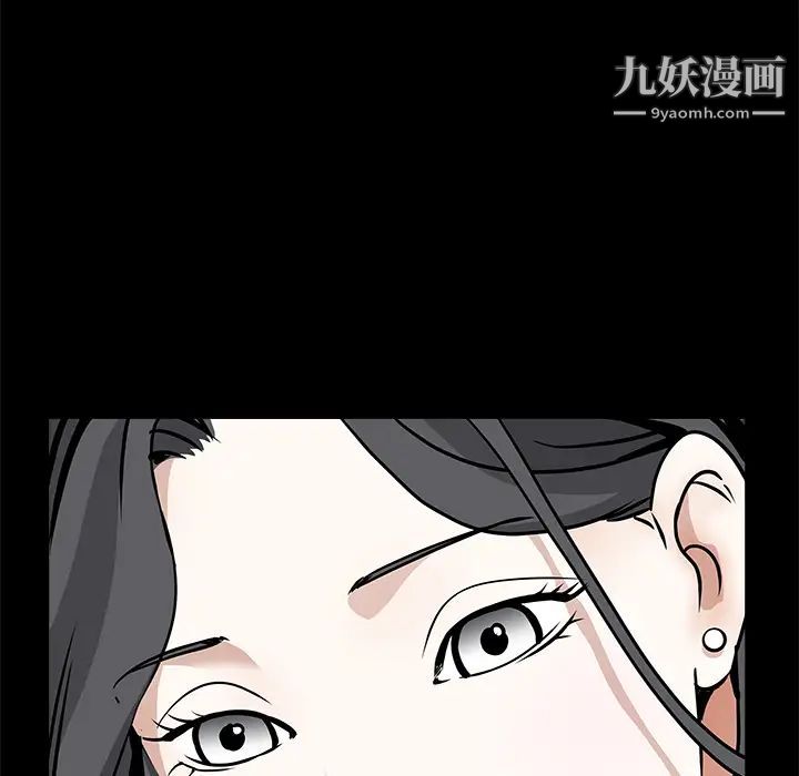 《枷锁》漫画 第34话
