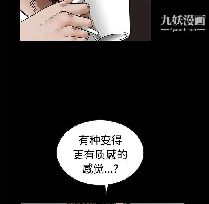 《枷锁》漫画 第34话