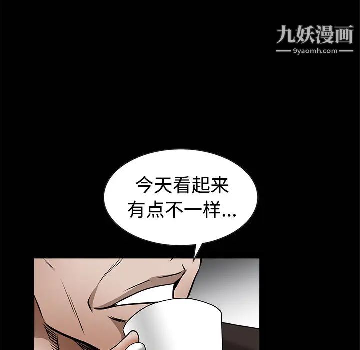 《枷锁》漫画 第34话