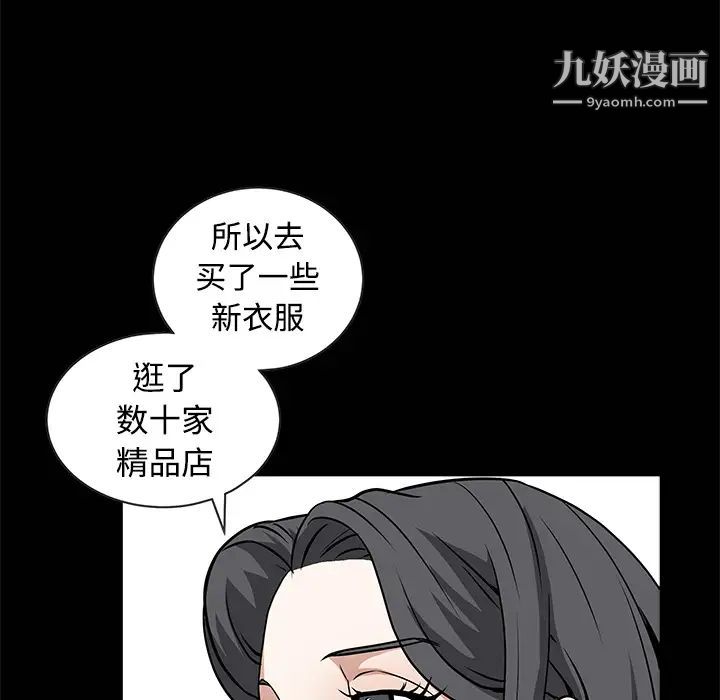 《枷锁》漫画 第34话
