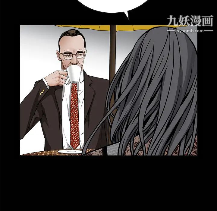 《枷锁》漫画 第34话