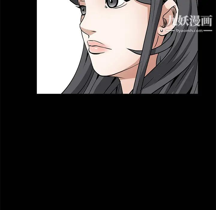 《枷锁》漫画 第34话