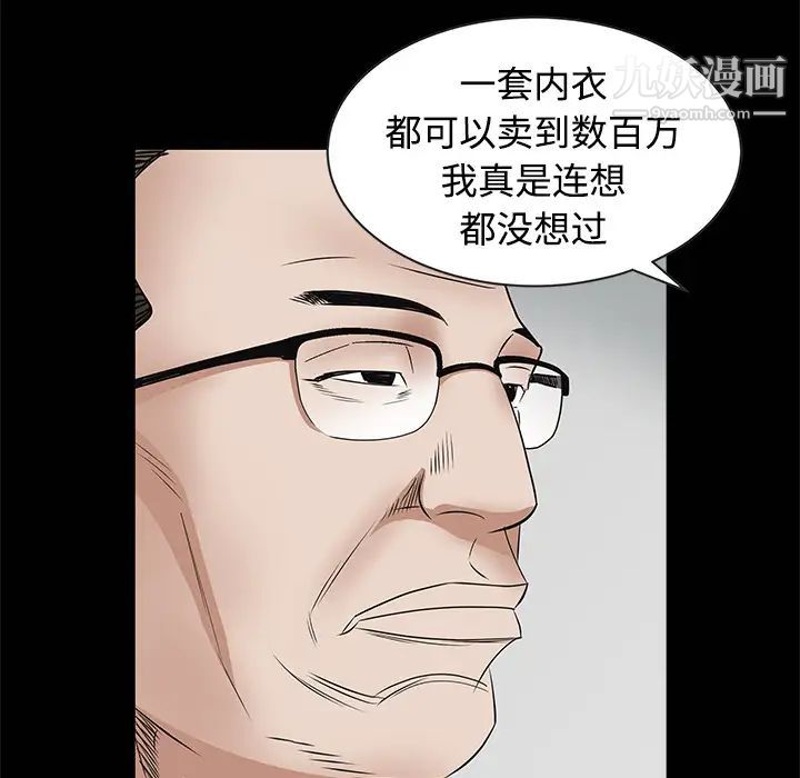 《枷锁》漫画 第34话