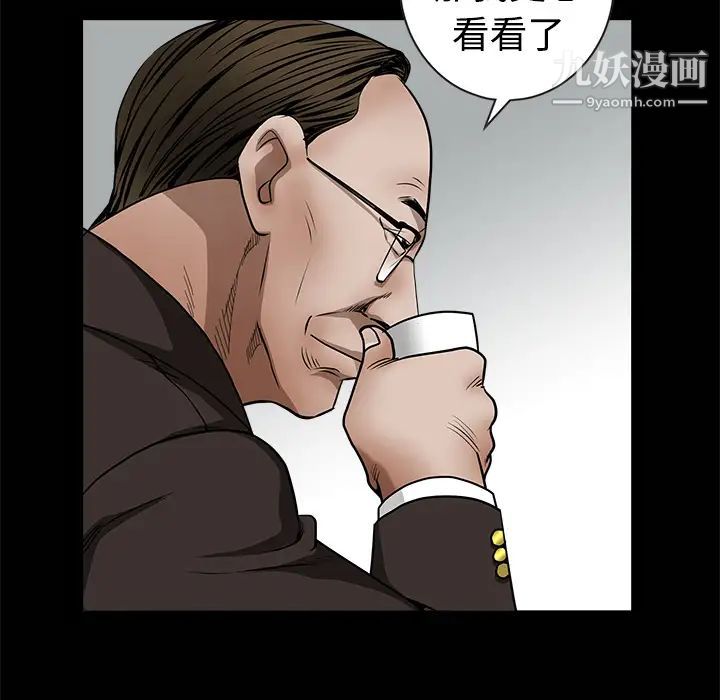 《枷锁》漫画 第34话