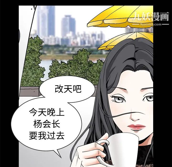 《枷锁》漫画 第34话