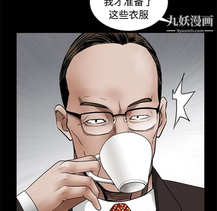 《枷锁》漫画 第34话