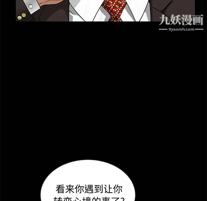 《枷锁》漫画 第34话