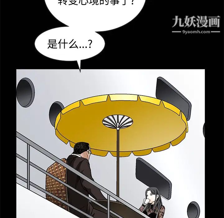 《枷锁》漫画 第34话