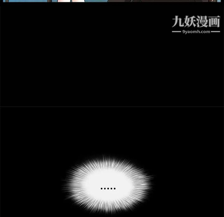 《枷锁》漫画 第34话