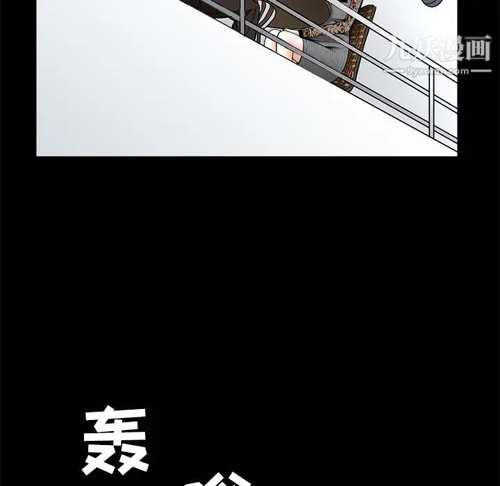 《枷锁》漫画 第34话
