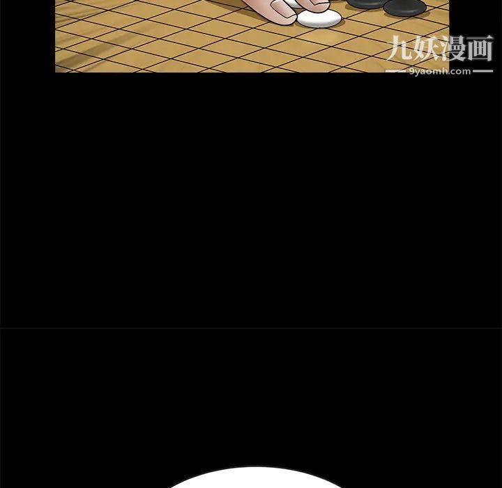 《枷锁》漫画 第34话
