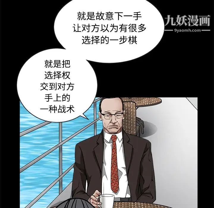 《枷锁》漫画 第34话
