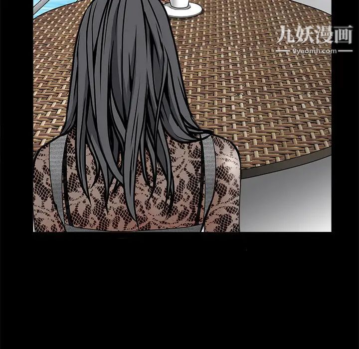 《枷锁》漫画 第34话