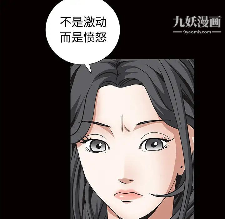 《枷锁》漫画 第34话