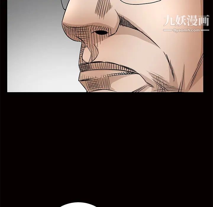 《枷锁》漫画 第34话