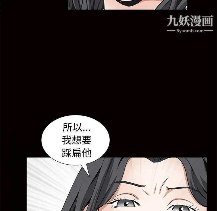 《枷锁》漫画 第34话