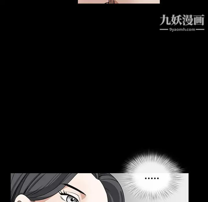 《枷锁》漫画 第34话
