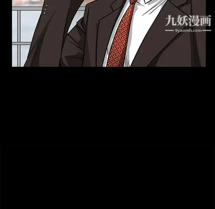 《枷锁》漫画 第34话