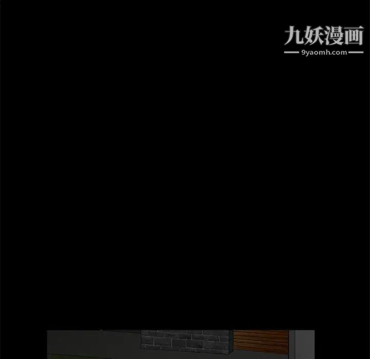 《枷锁》漫画 第34话