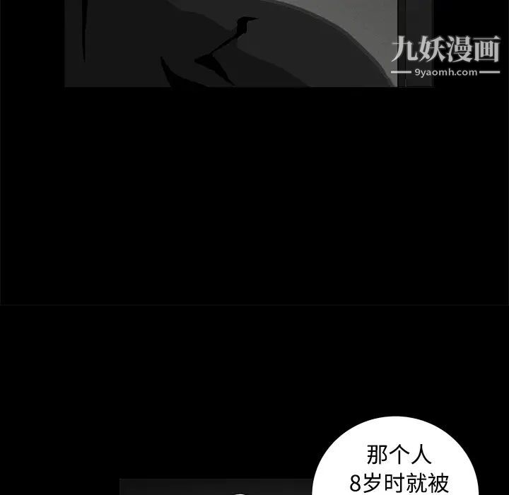 《枷锁》漫画 第34话