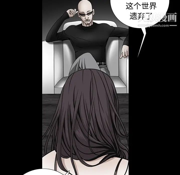 《枷锁》漫画 第34话