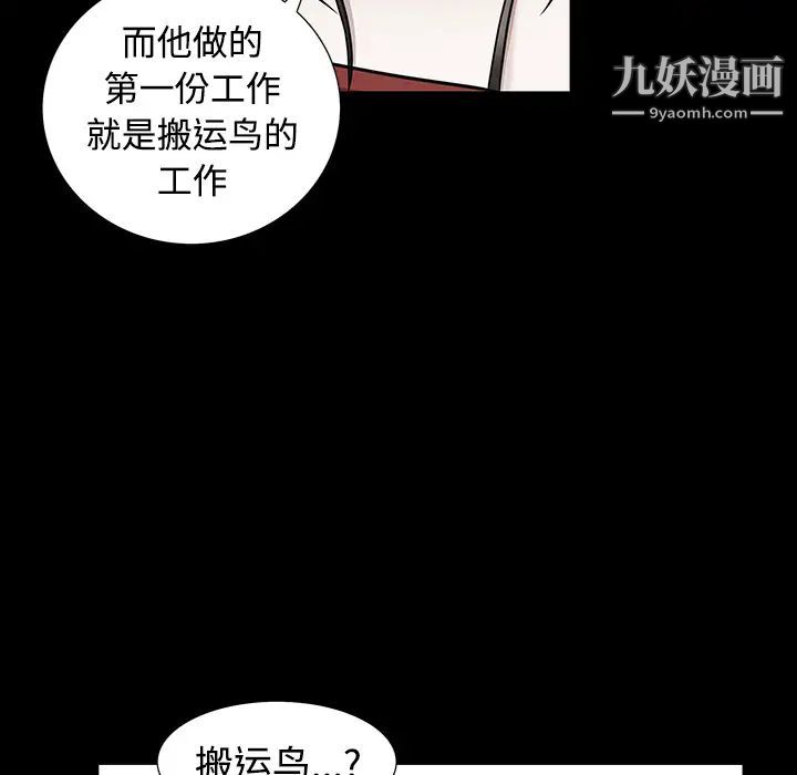 《枷锁》漫画 第34话