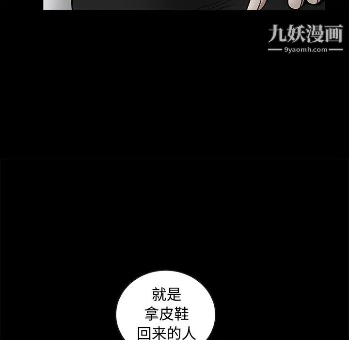 《枷锁》漫画 第34话