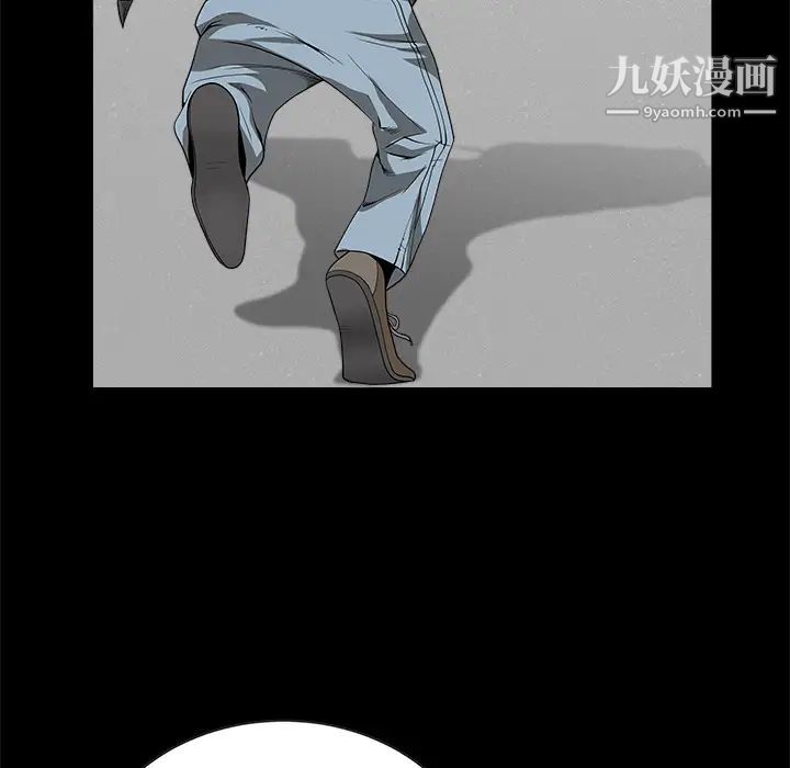 《枷锁》漫画 第34话