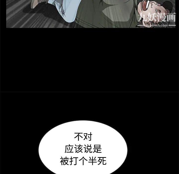 《枷锁》漫画 第34话