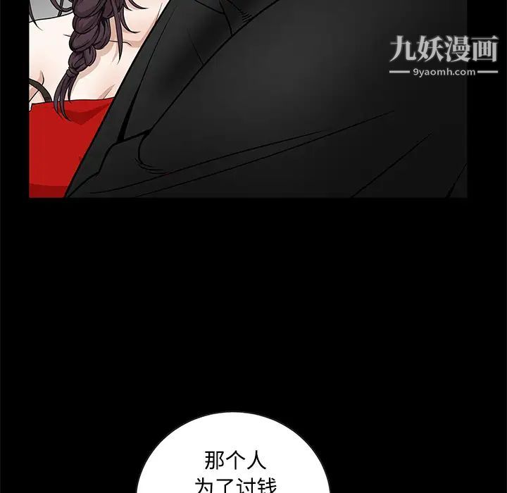 《枷锁》漫画 第34话