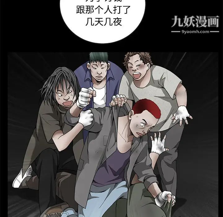 《枷锁》漫画 第34话