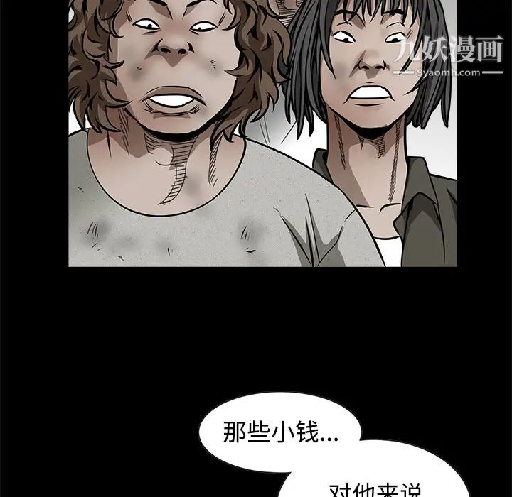 《枷锁》漫画 第34话