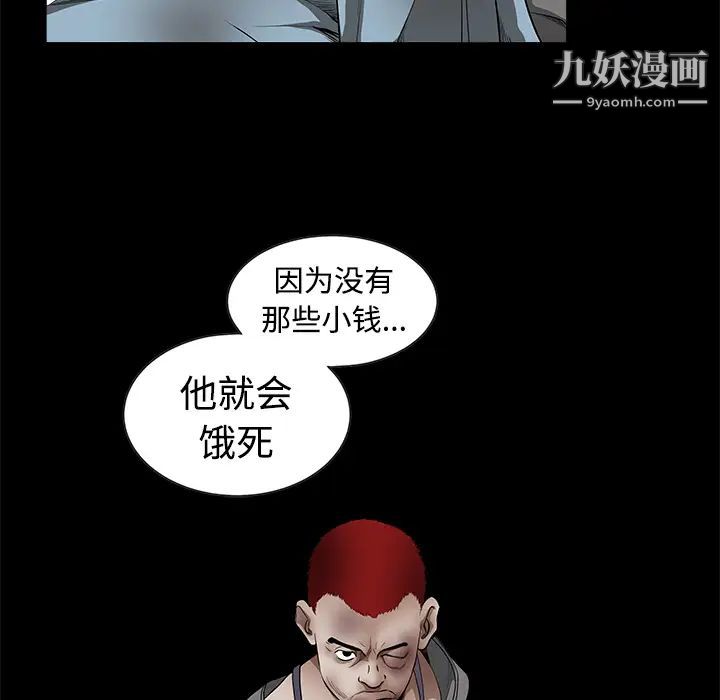 《枷锁》漫画 第34话