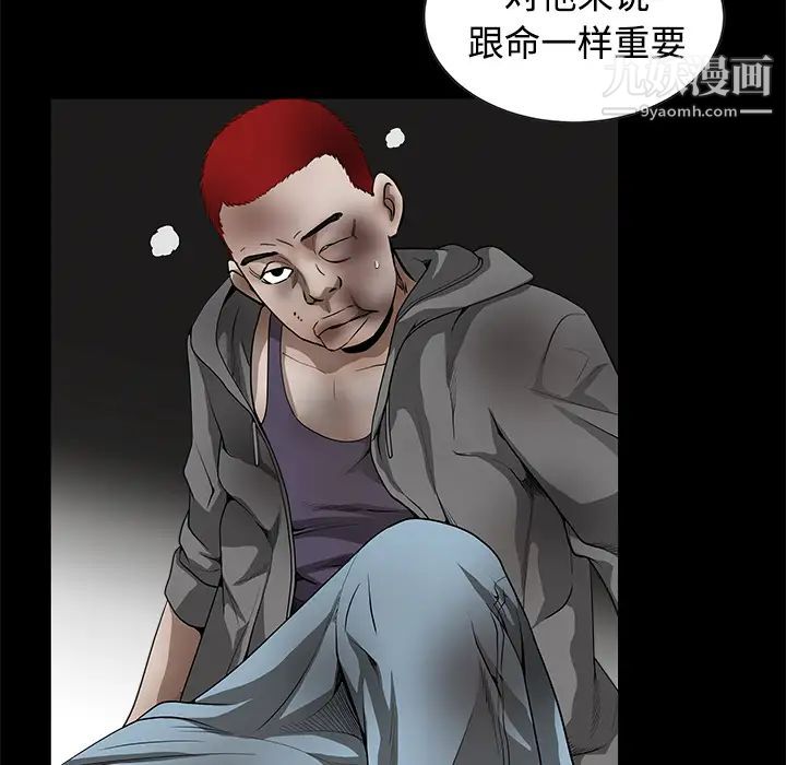 《枷锁》漫画 第34话