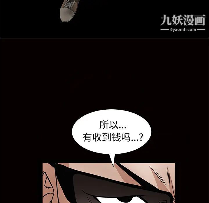 《枷锁》漫画 第34话