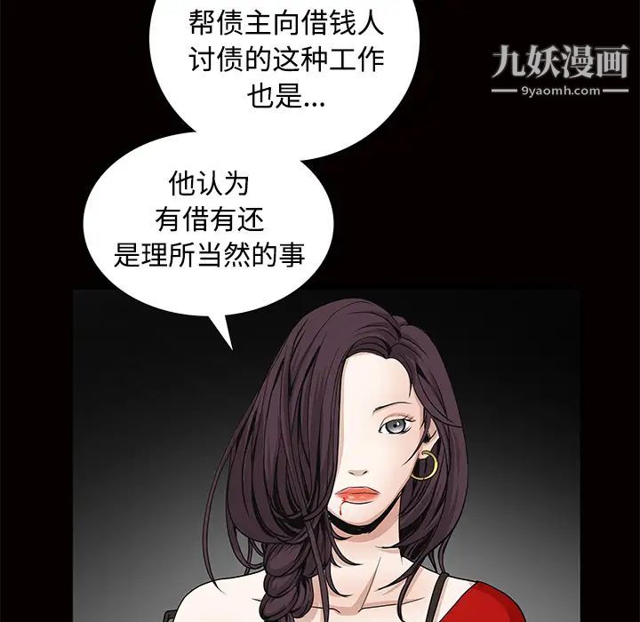 《枷锁》漫画 第34话