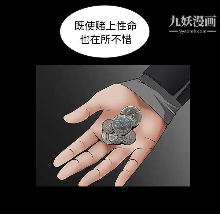 《枷锁》漫画 第34话