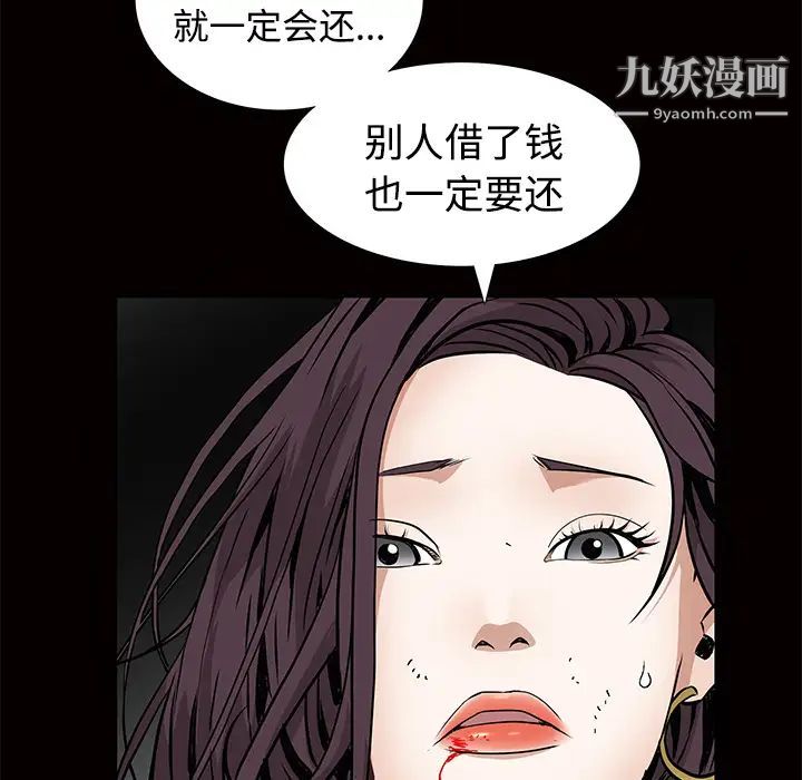 《枷锁》漫画 第34话