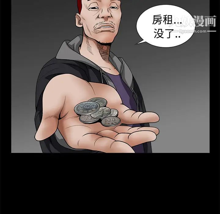 《枷锁》漫画 第34话