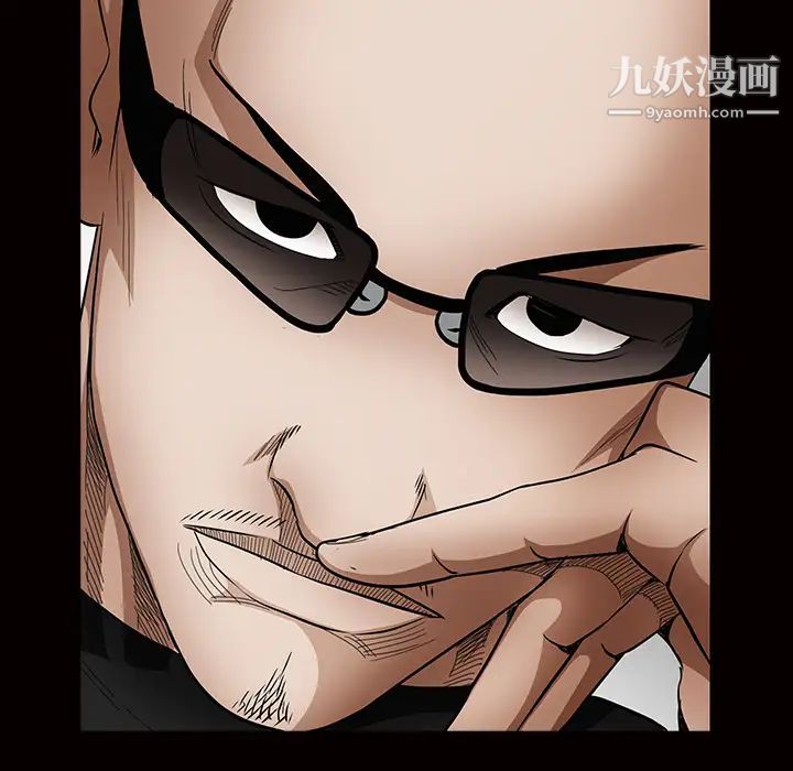《枷锁》漫画 第34话