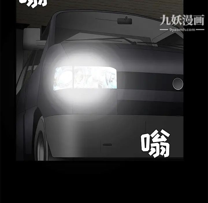 《枷锁》漫画 第34话
