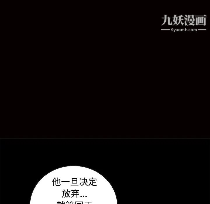 《枷锁》漫画 第34话