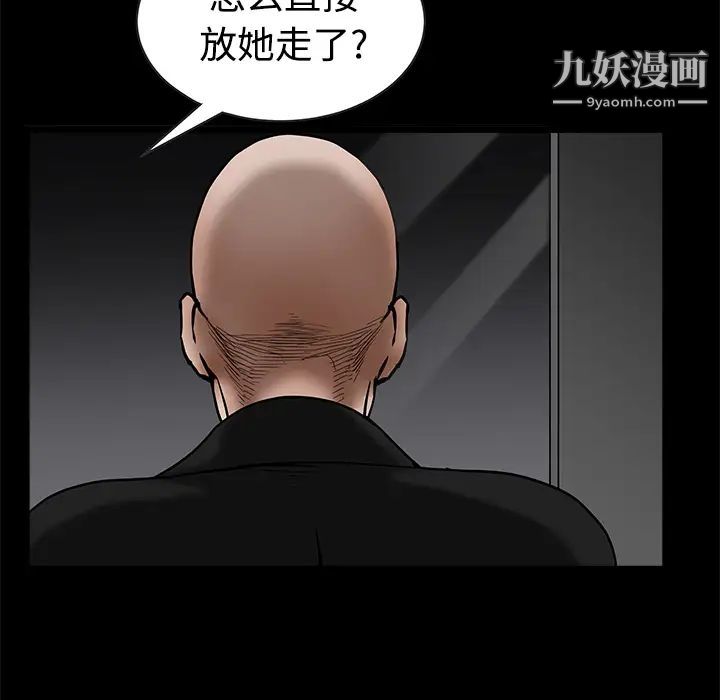 《枷锁》漫画 第34话