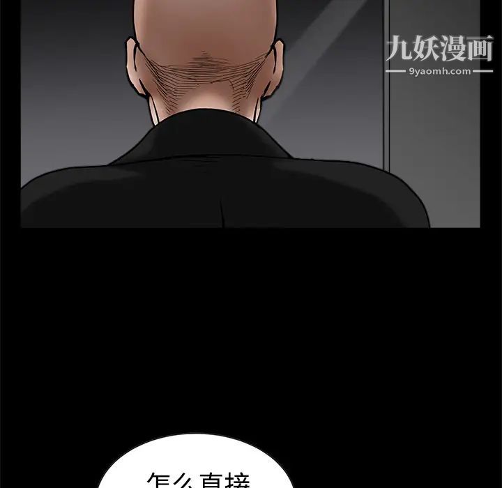 《枷锁》漫画 第34话
