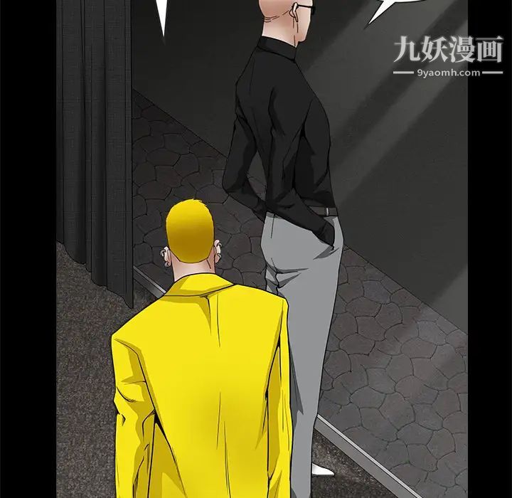 《枷锁》漫画 第34话