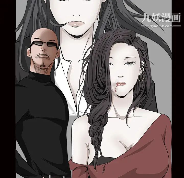 《枷锁》漫画 第34话