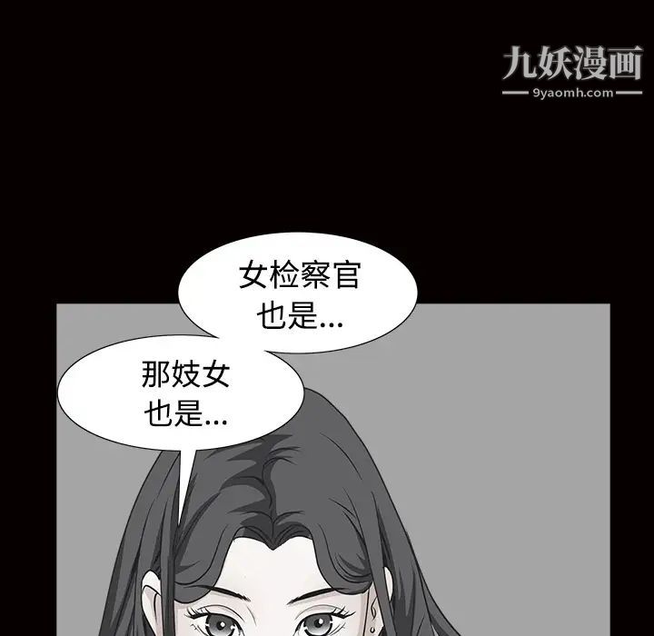 《枷锁》漫画 第34话