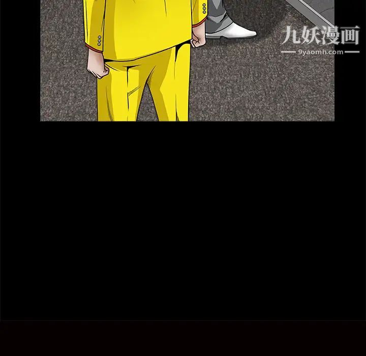 《枷锁》漫画 第34话