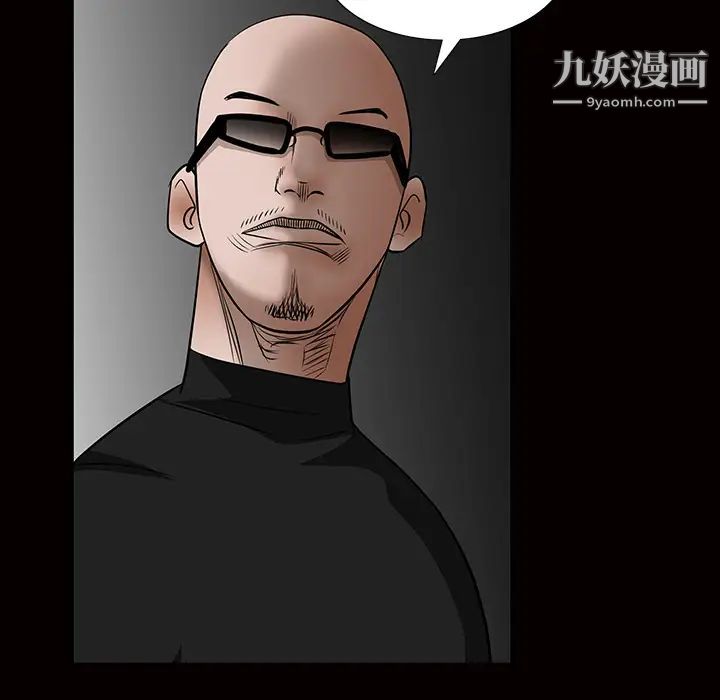 《枷锁》漫画 第34话