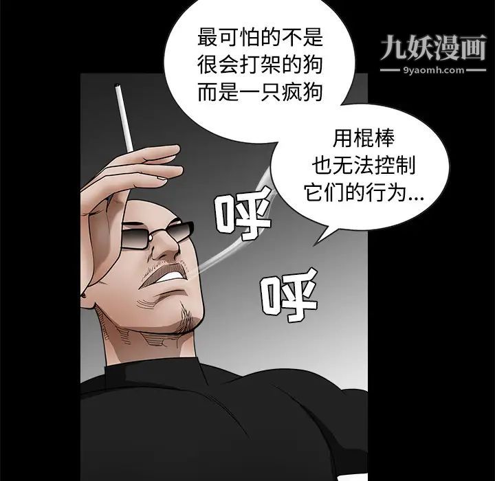《枷锁》漫画 第34话